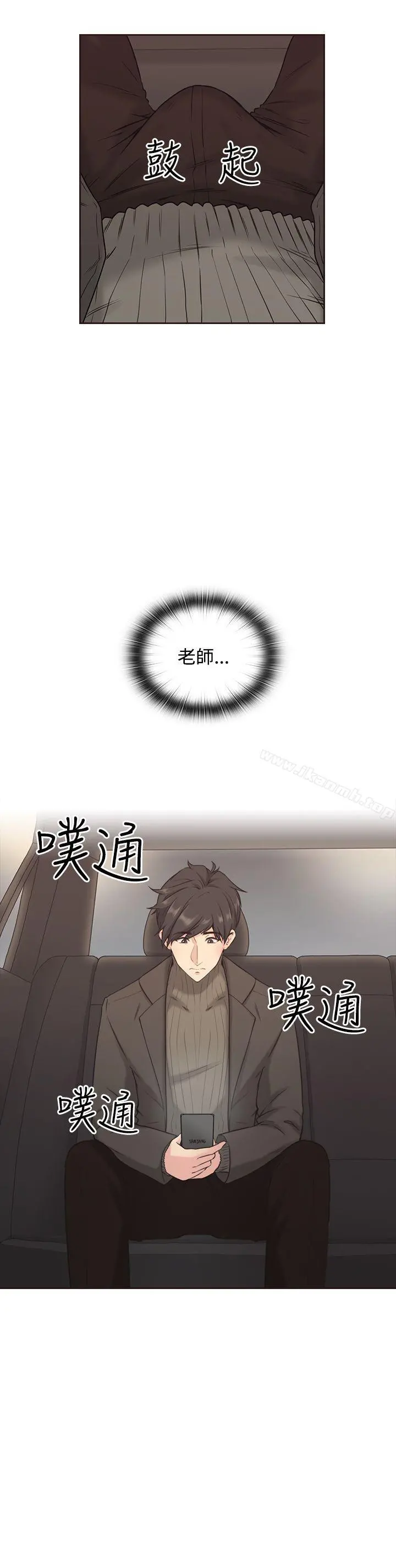 老师,好久不见 - 第3话 - page 9