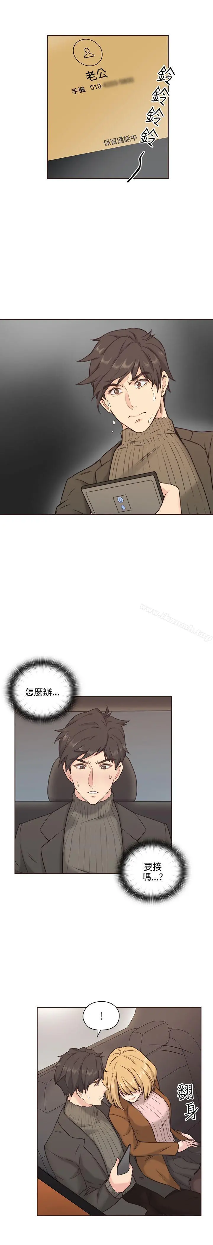 老师,好久不见 - 第3话 - page 11