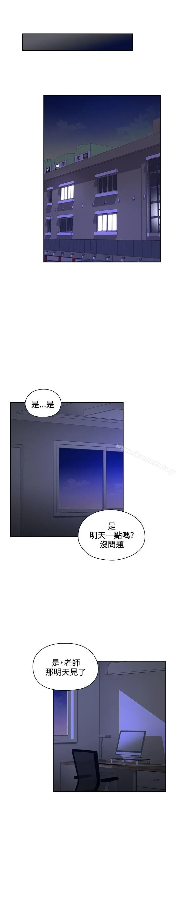 老师,好久不见 - 第3话 - page 17
