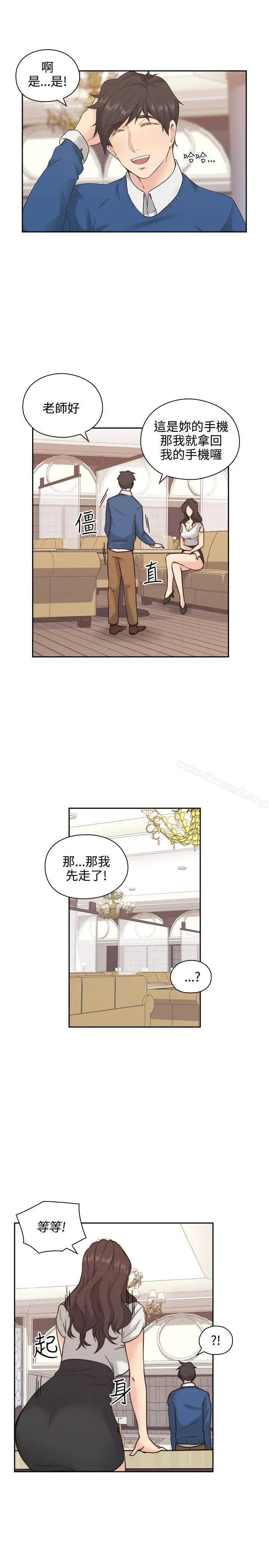 老师,好久不见 - 第3话 - page 28