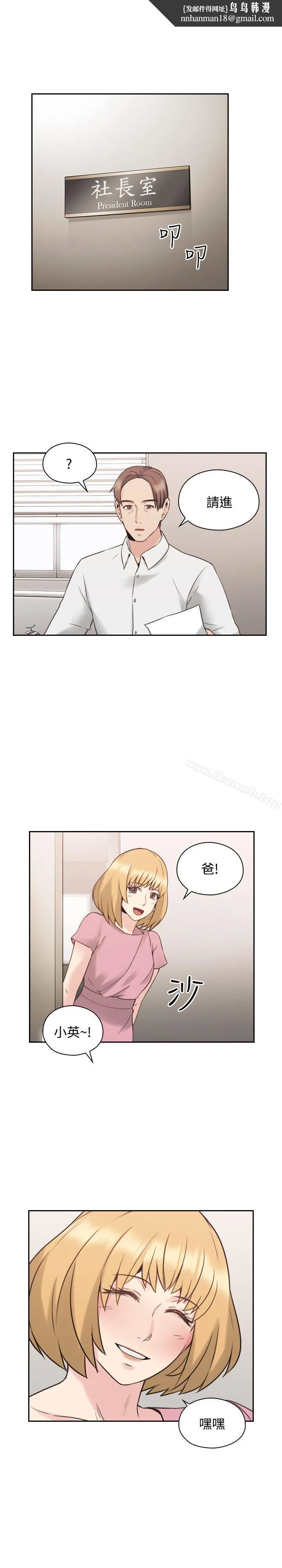 老师,好久不见 - 第21话 - page 1