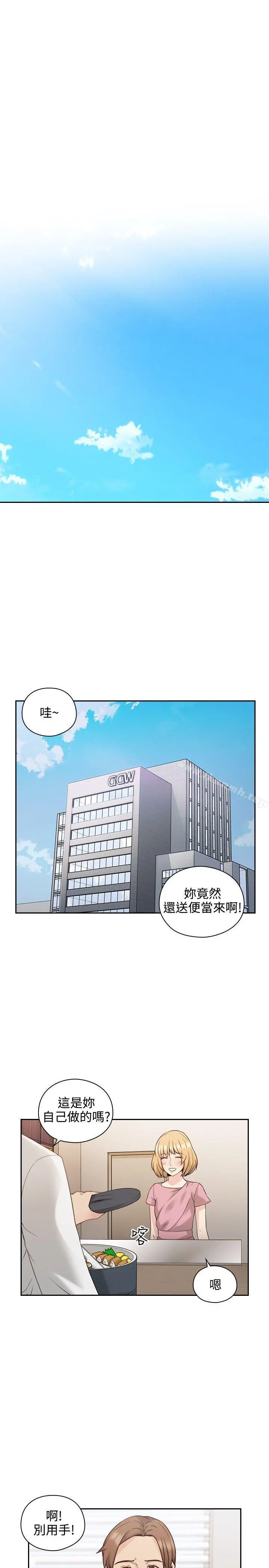 老师,好久不见 - 第21话 - page 3