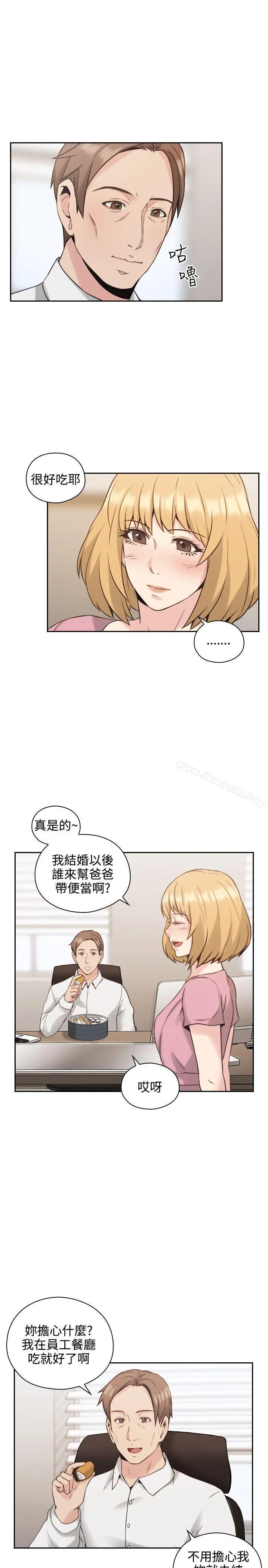 老师,好久不见 - 第21话 - page 5