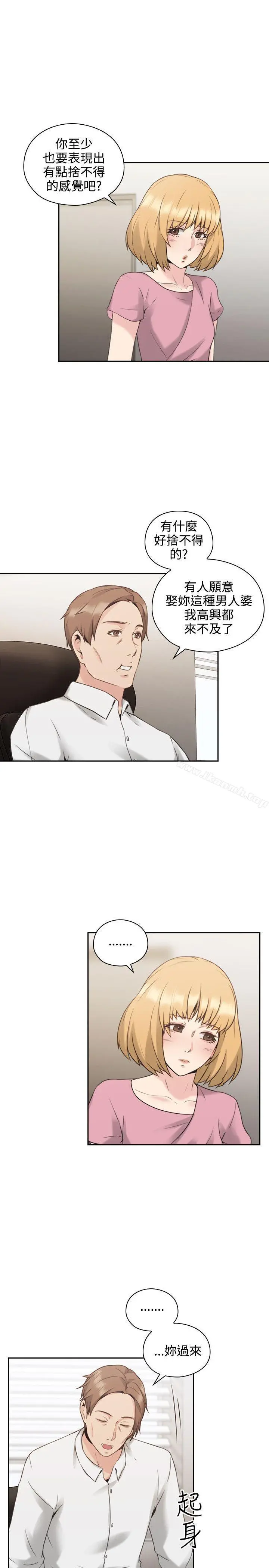 老师,好久不见 - 第21话 - page 7