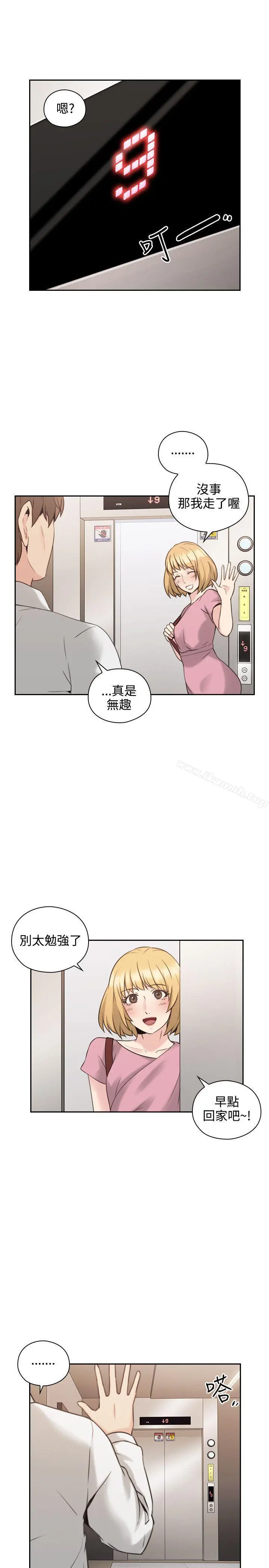 老师,好久不见 - 第21话 - page 13