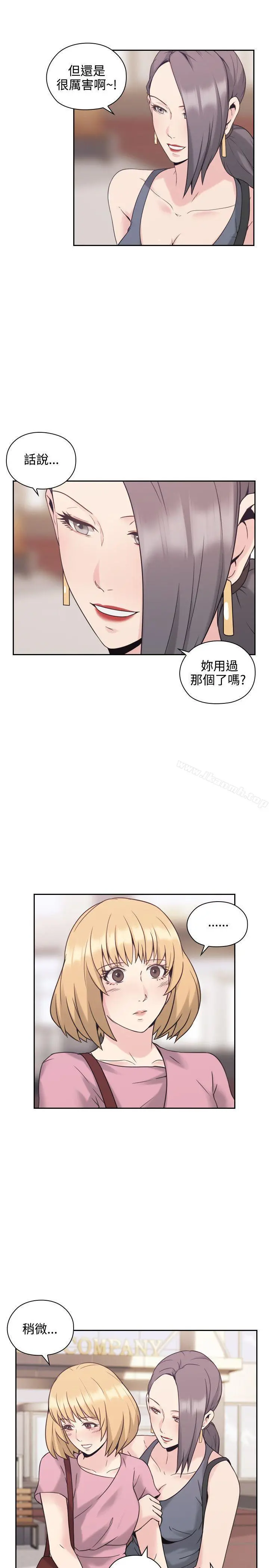 老师,好久不见 - 第21话 - page 20