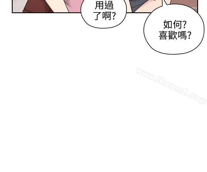 老师,好久不见 - 第21话 - page 21