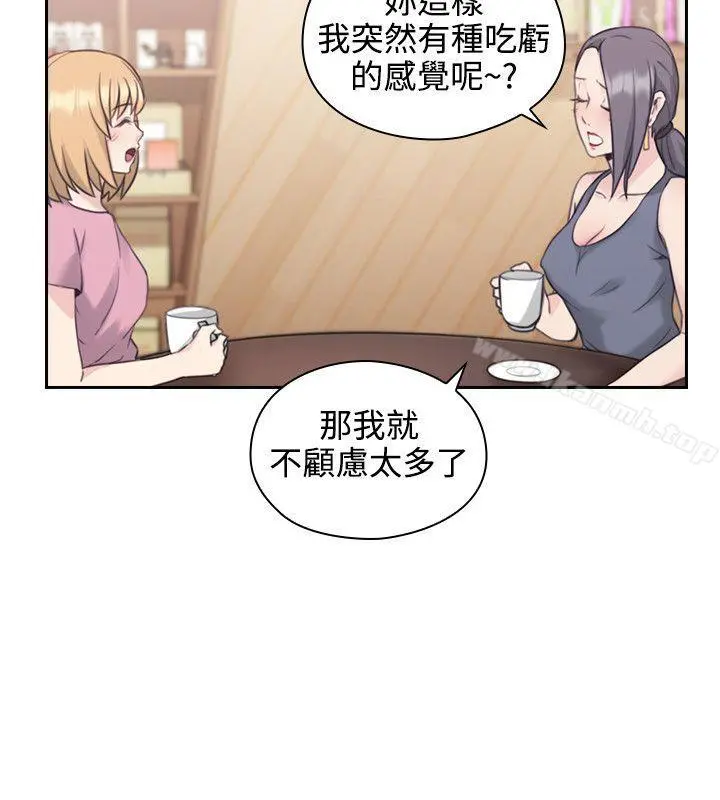 老师,好久不见 - 第21话 - page 27