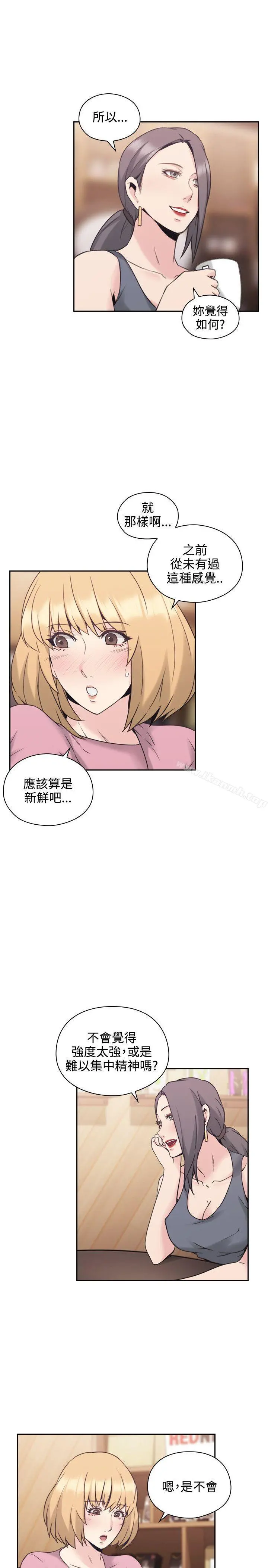 老师,好久不见 - 第21话 - page 28