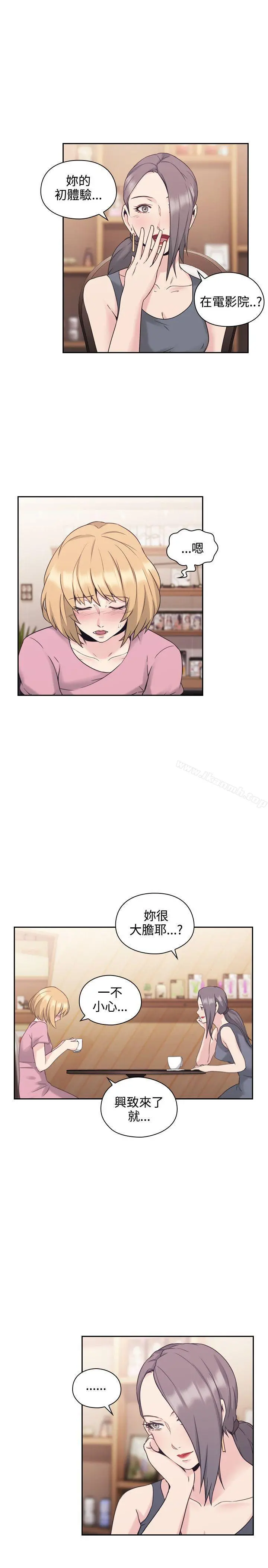 老师,好久不见 - 第21话 - page 32