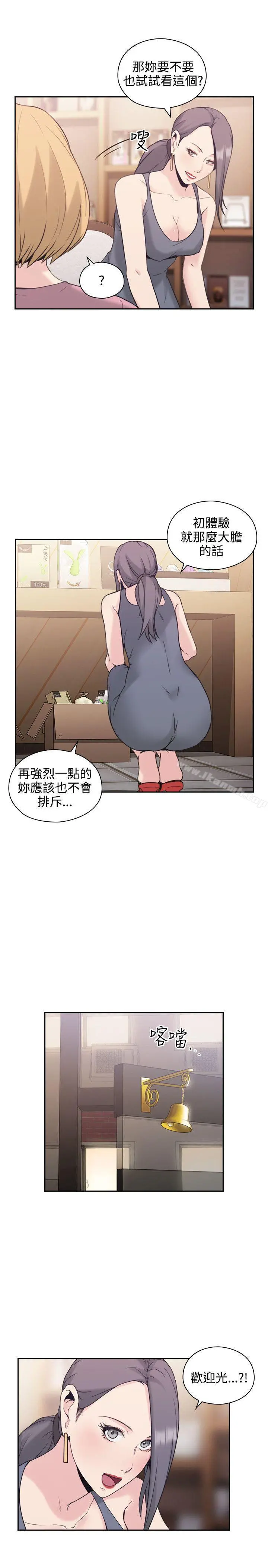 老师,好久不见 - 第21话 - page 34