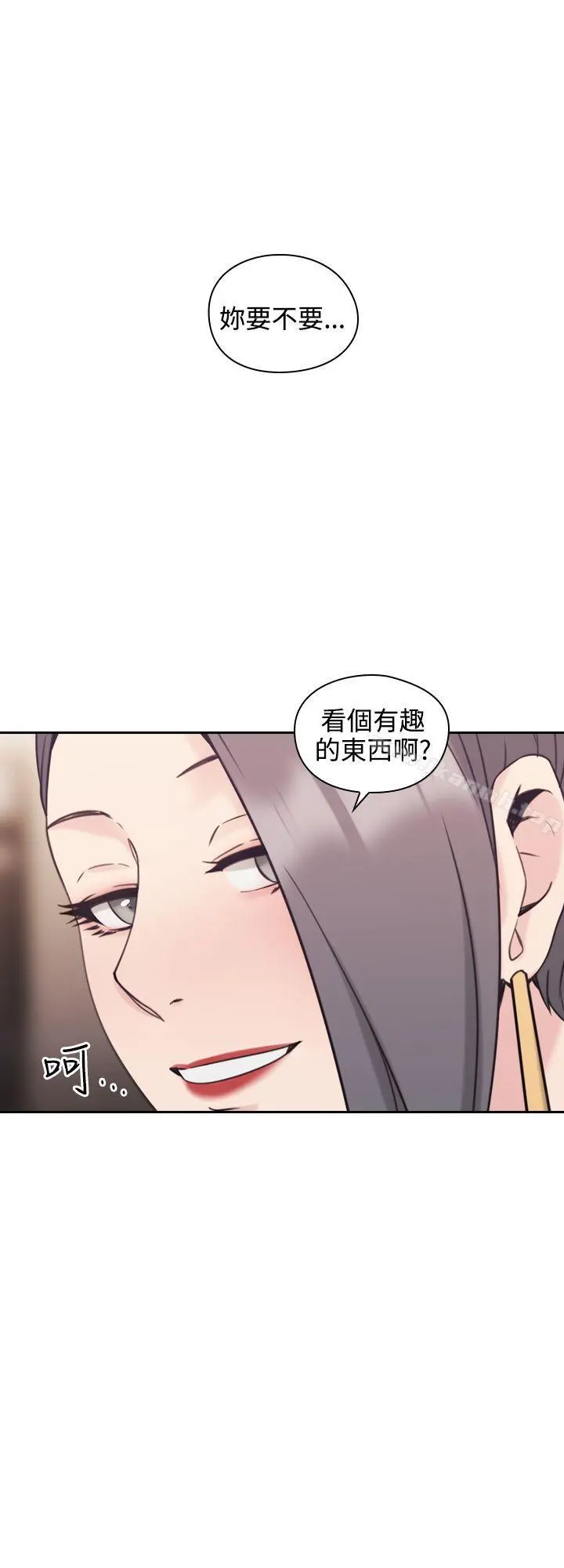 老师,好久不见 - 第21话 - page 38