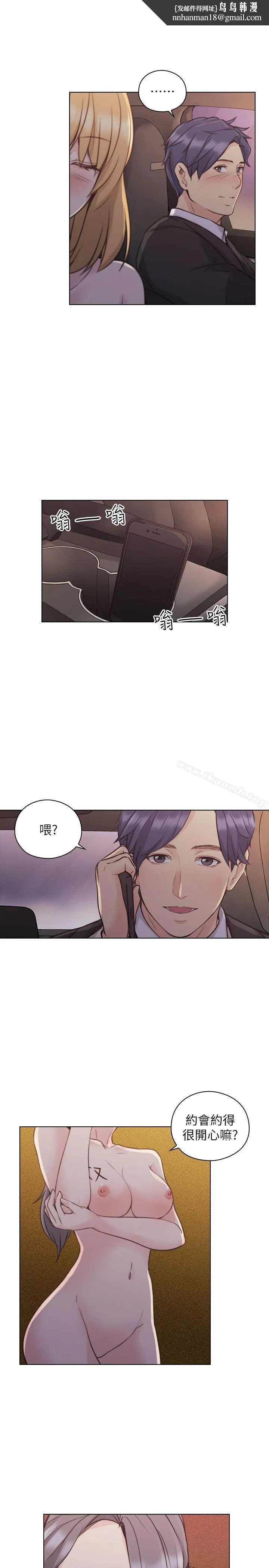 老师,好久不见 - 第50话-前女友的来电 - page 1