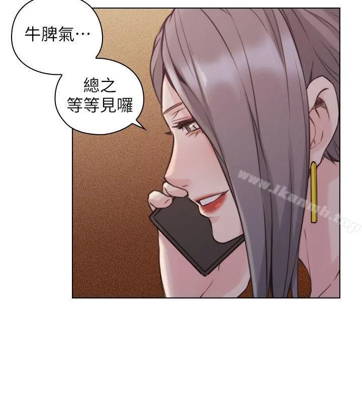 老师,好久不见 - 第50话-前女友的来电 - page 5