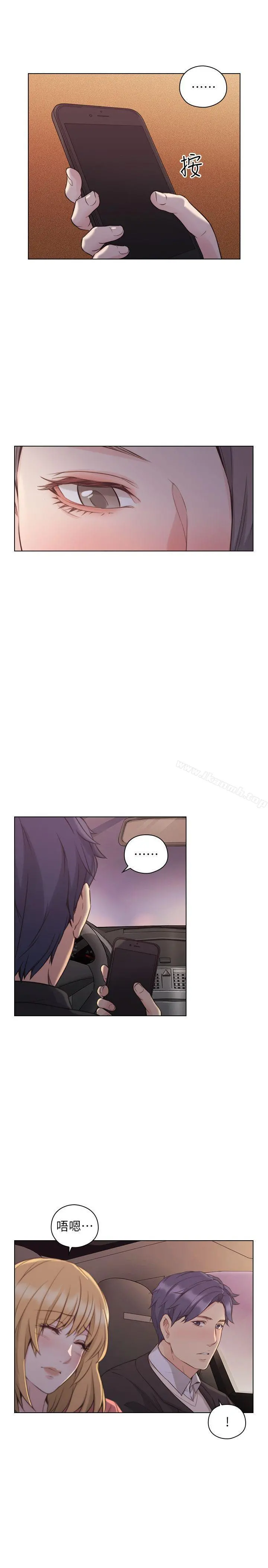 老师,好久不见 - 第50话-前女友的来电 - page 6