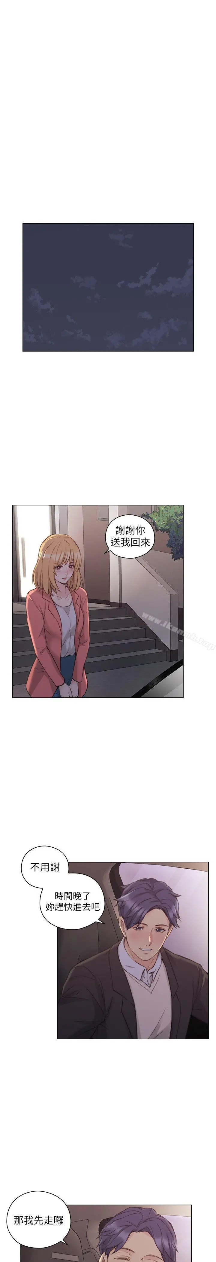 老师,好久不见 - 第50话-前女友的来电 - page 8