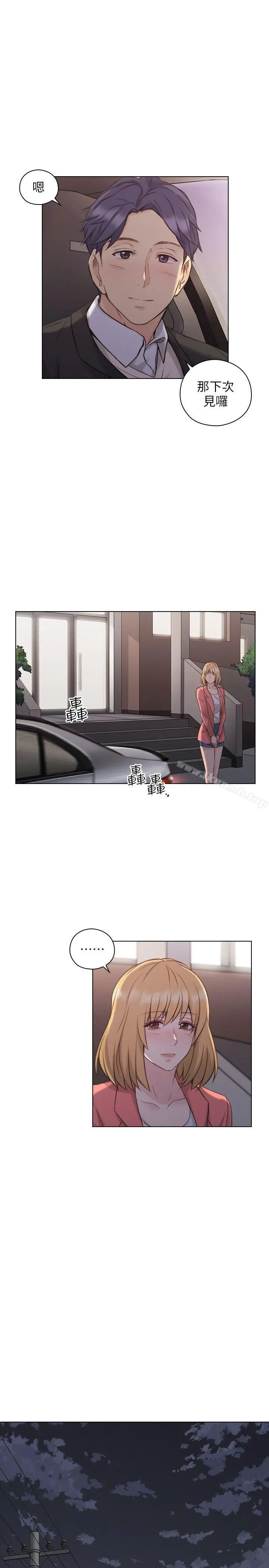 老师,好久不见 - 第50话-前女友的来电 - page 12