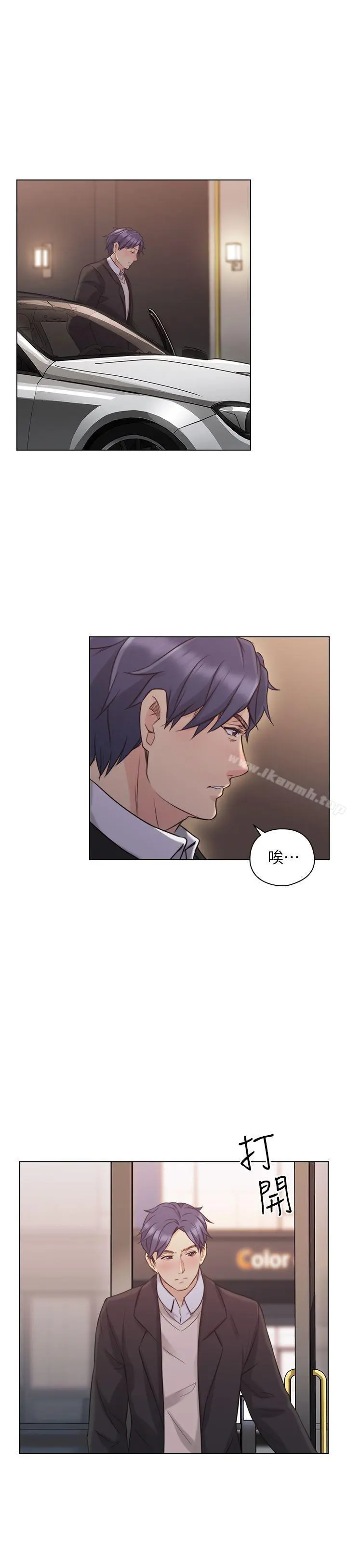 老师,好久不见 - 第50话-前女友的来电 - page 14