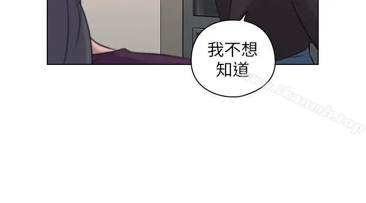 老师,好久不见 - 第50话-前女友的来电 - page 21