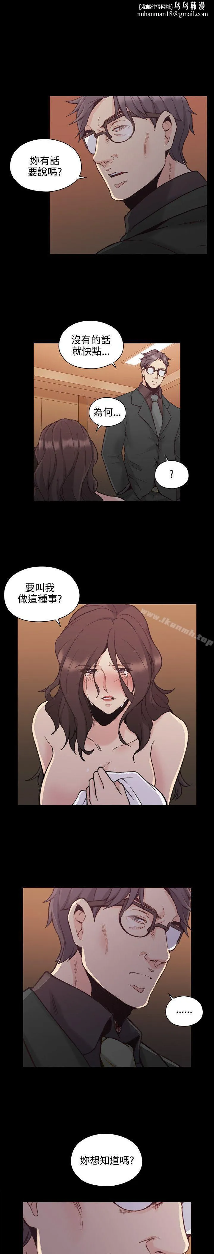 老师,好久不见 - 第28话 - page 1