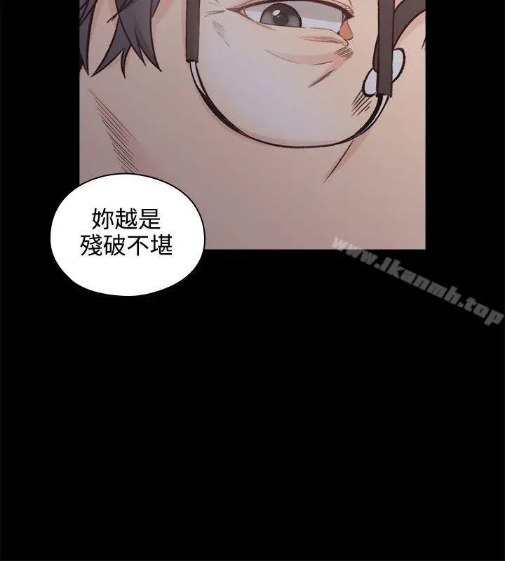 老师,好久不见 - 第28话 - page 7