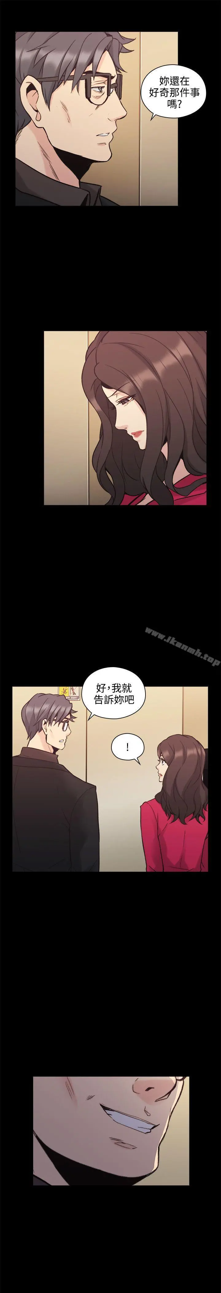 老师,好久不见 - 第28话 - page 10