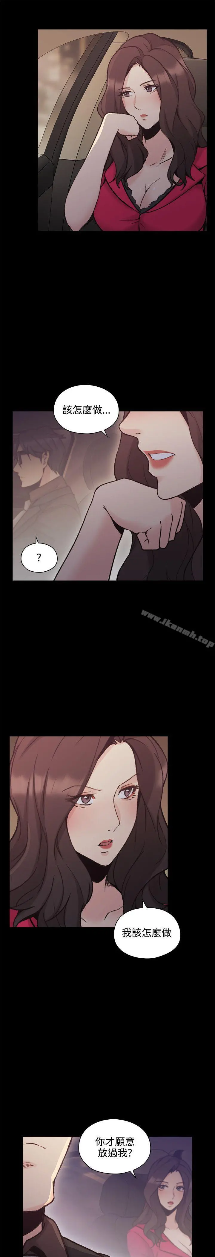 老师,好久不见 - 第28话 - page 18