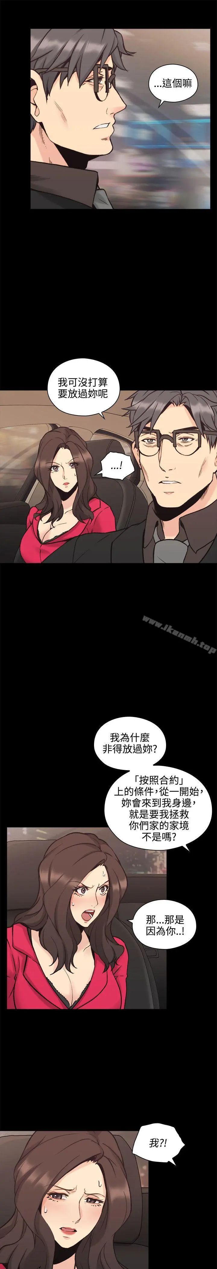 老师,好久不见 - 第28话 - page 20