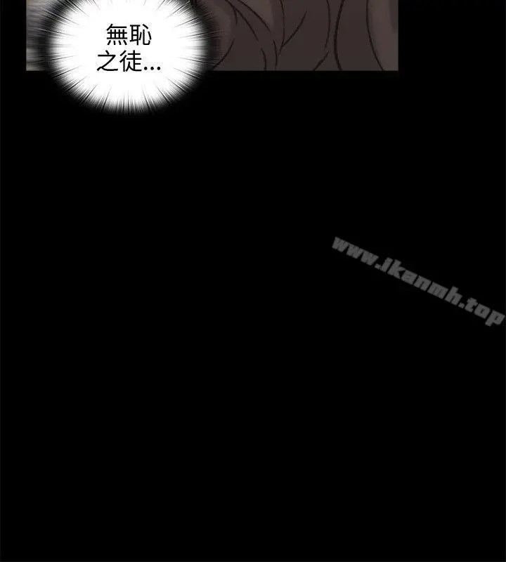 老师,好久不见 - 第28话 - page 23