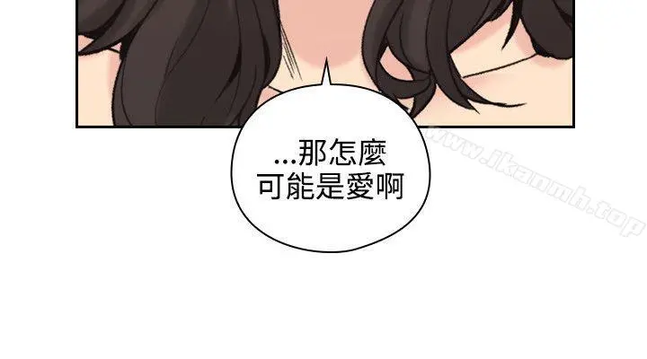 老师,好久不见 - 第28话 - page 31