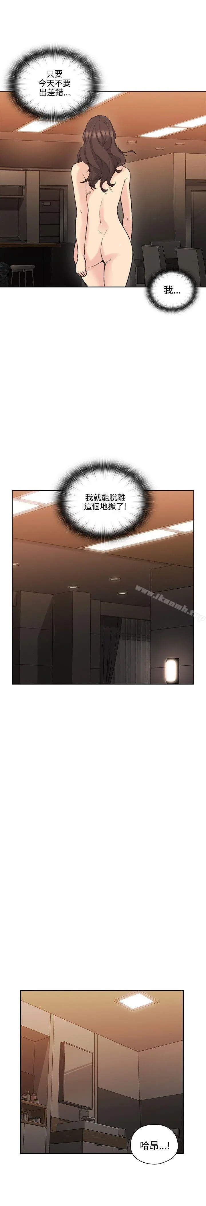 老师,好久不见 - 第28话 - page 33