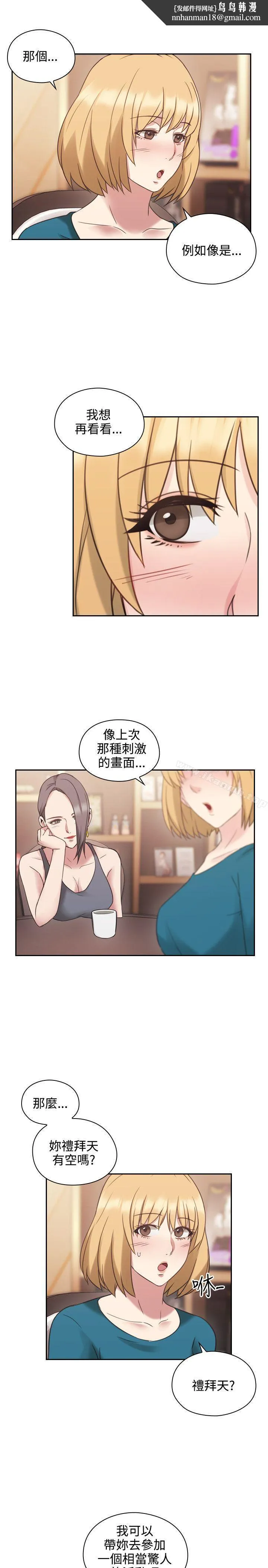 老师,好久不见 - 第24话 - page 1