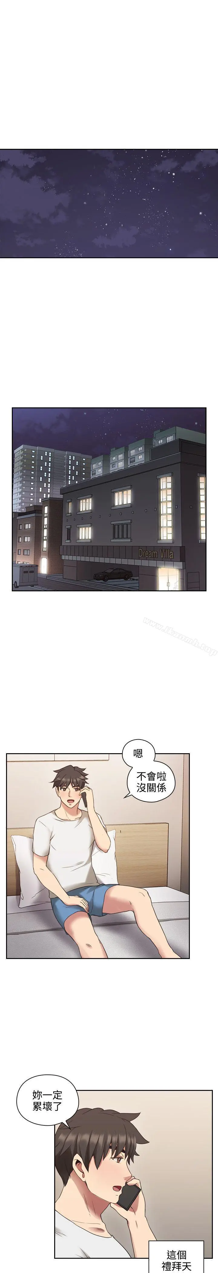 老师,好久不见 - 第24话 - page 4