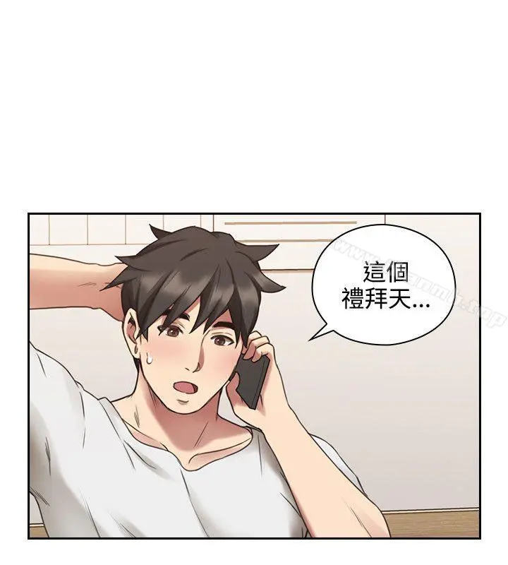 老师,好久不见 - 第24话 - page 7