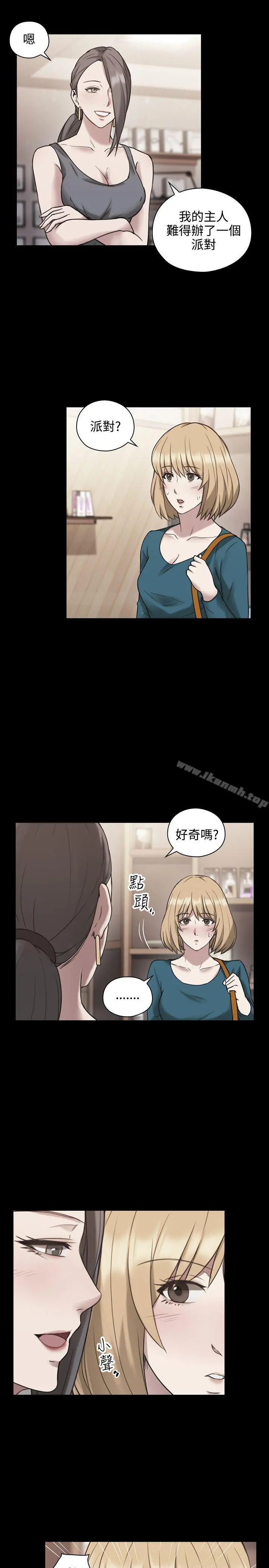 老师,好久不见 - 第24话 - page 13