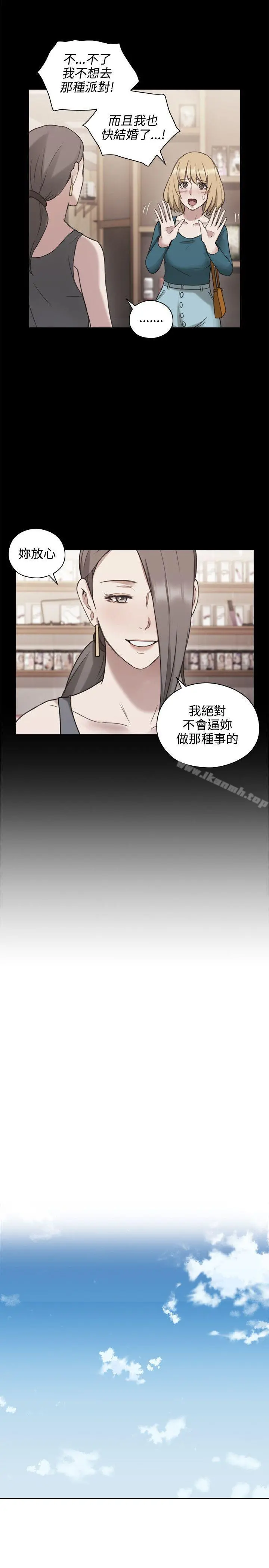 老师,好久不见 - 第24话 - page 15