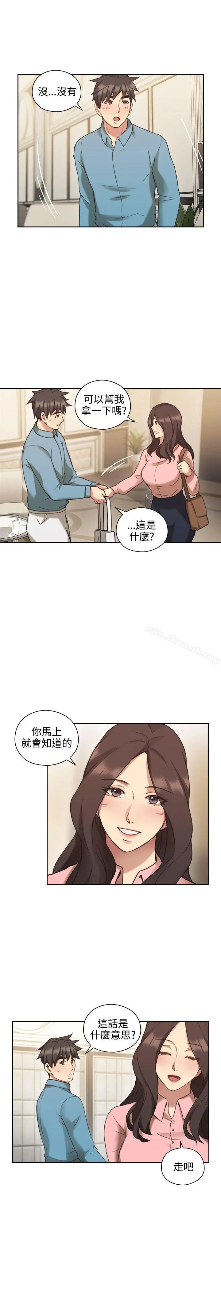老师,好久不见 - 第24话 - page 19