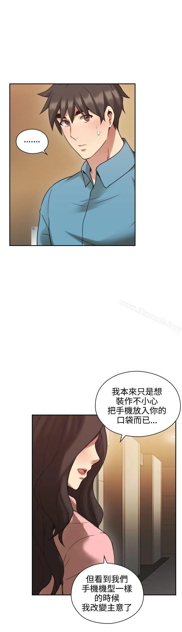 老师,好久不见 - 第24话 - page 23