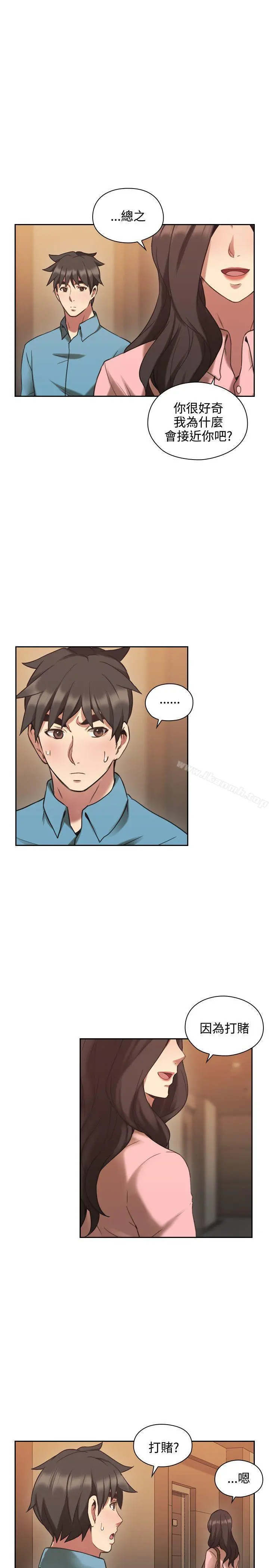 老师,好久不见 - 第24话 - page 24