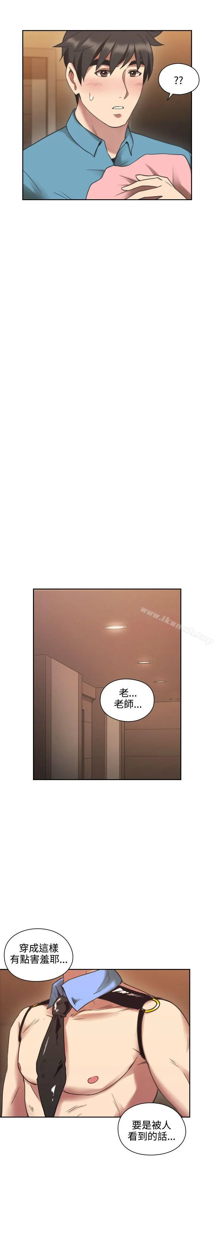 老师,好久不见 - 第24话 - page 30