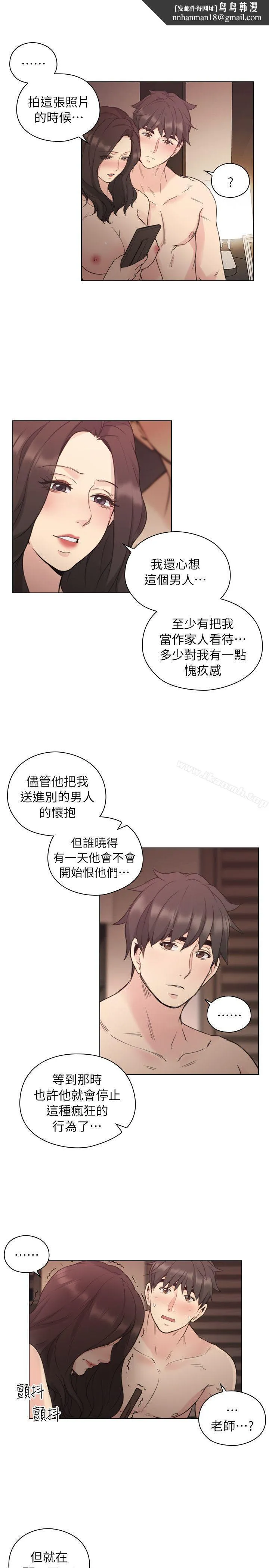 老师,好久不见 - 第41话-到府性爱调教 - page 1