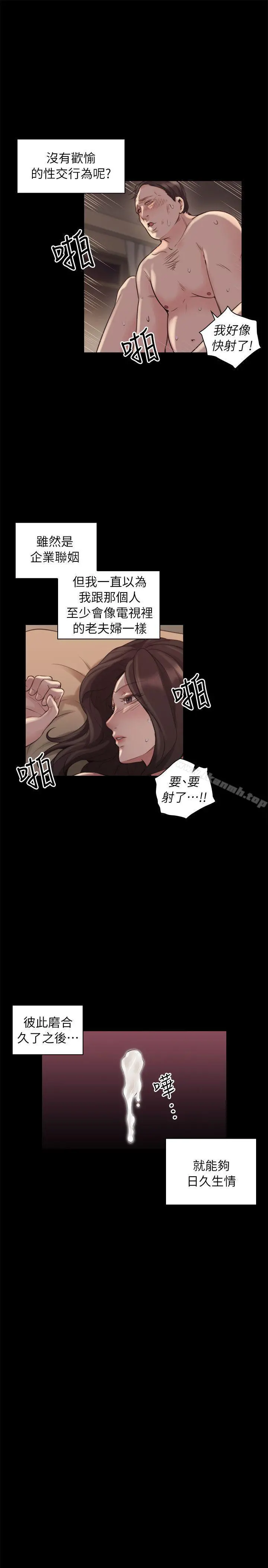 老师,好久不见 - 第41话-到府性爱调教 - page 8