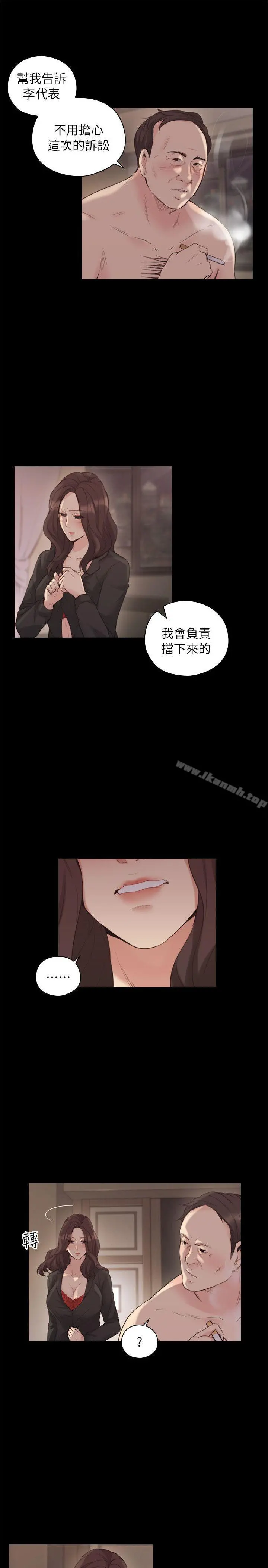 老师,好久不见 - 第41话-到府性爱调教 - page 10