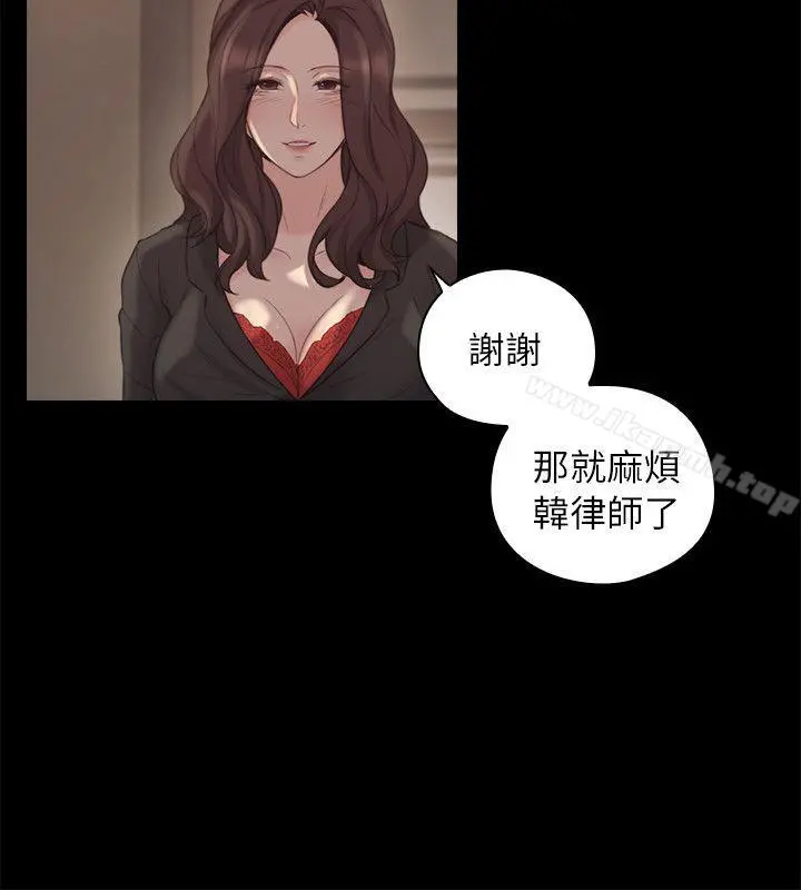 老师,好久不见 - 第41话-到府性爱调教 - page 11