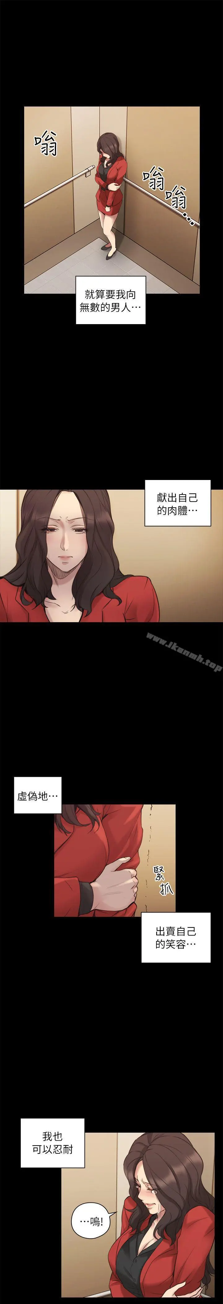 老师,好久不见 - 第41话-到府性爱调教 - page 13