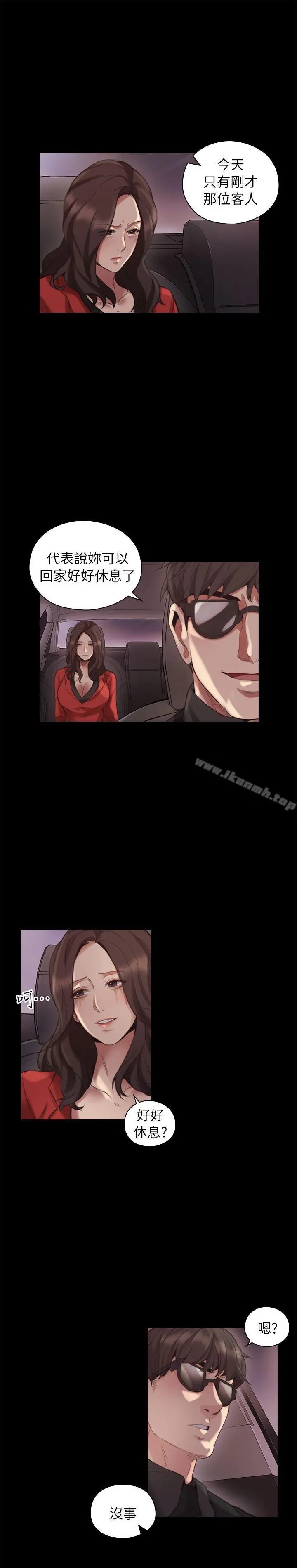 老师,好久不见 - 第41话-到府性爱调教 - page 17