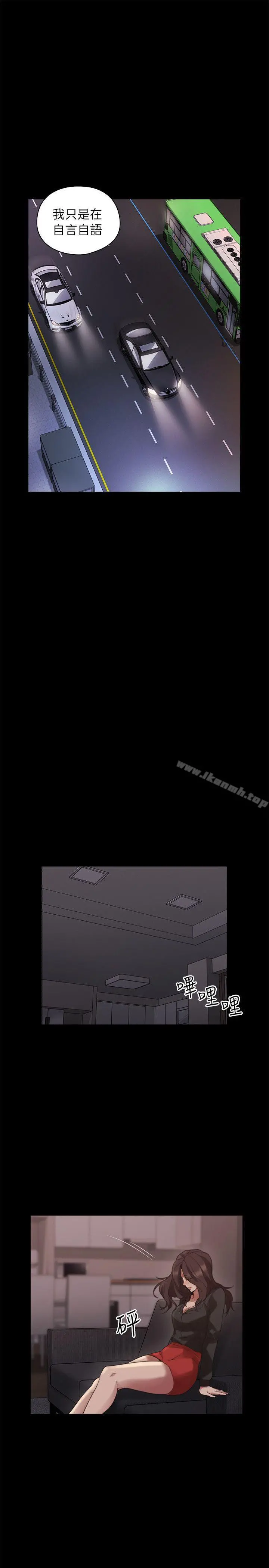 老师,好久不见 - 第41话-到府性爱调教 - page 18