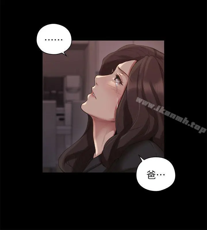 老师,好久不见 - 第41话-到府性爱调教 - page 19
