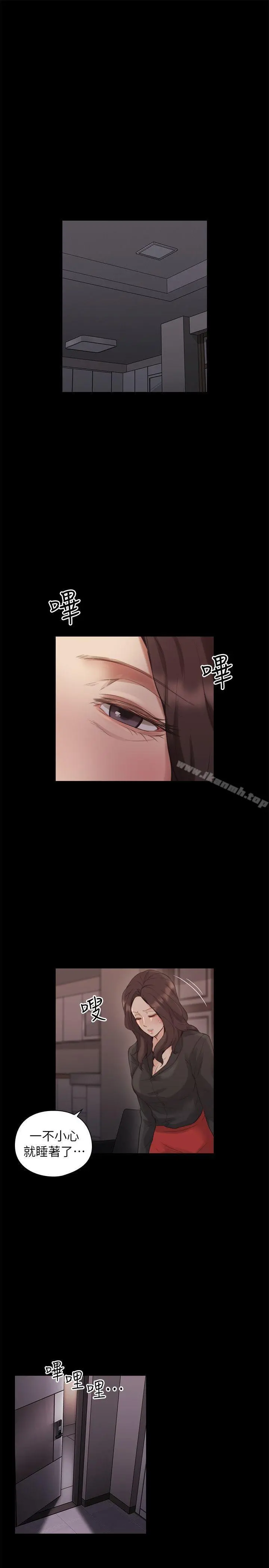 老师,好久不见 - 第41话-到府性爱调教 - page 22