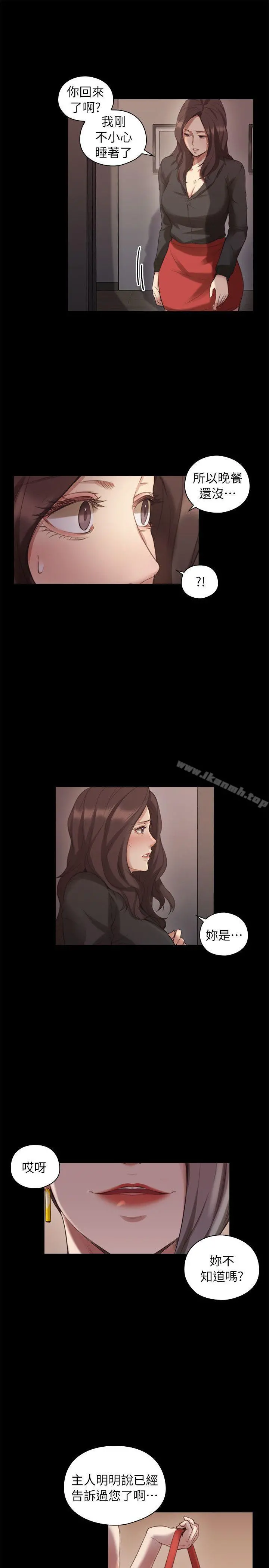 老师,好久不见 - 第41话-到府性爱调教 - page 24